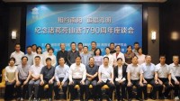 河南南阳开会纪念诸葛亮仙逝1790年 主办方回应