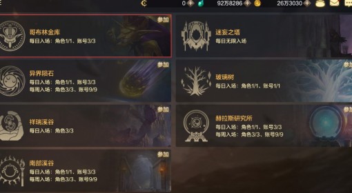 《DNF手游》哥布林金库副本介绍