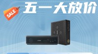 京东索泰ZOTAC服务器旗舰店五一大放价