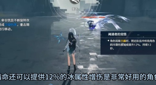 《鸣潮》开服四星角色推荐