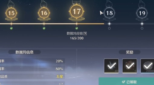 《鸣潮》数据坞名词解释与等级提升方法