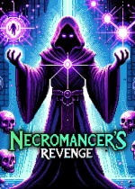 死灵法师的复仇