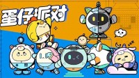 入局新赛道？网易注册《蛋仔》智能手表商标