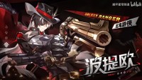 《崩坏星穹铁道》发布波提欧角色PV：牛仔很忙
