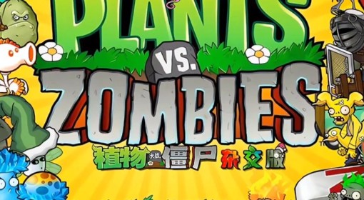 《PVZ杂交版》新手入门教程