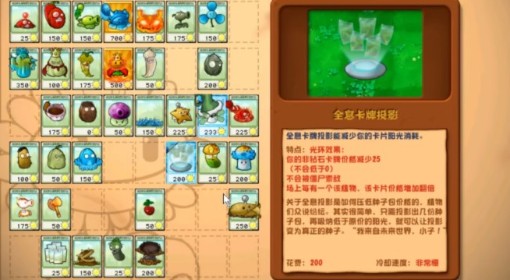 《PVZ杂交版》2.0强力植物推荐