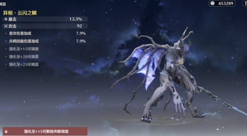 《鸣潮》新手向声骸系统全面讲解