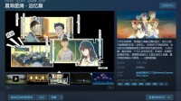 挖掘记忆里不为人知的秘密 《晨海星澜》初玩印象