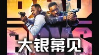 《绝地战警4》确认引进内地！史皇原班人马回归
