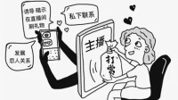 妻子打赏主播45万 丈夫能要回来吗？法院：返还一半