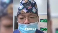 网红整形医生