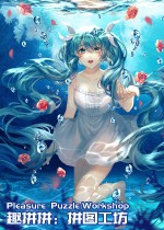 趣拼拼：拼图工坊