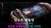 掌机ROG ALLY X新渲染图曝光 确认内存规格24GB