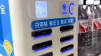 女子称跑50公里还不了充电宝 不是塞满就是虚假站点