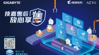 小白放心购618甜品级技嘉主板推荐