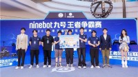 王者荣耀互联网杯Ninebot九号王者争霸赛总决赛开战