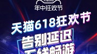 华硕路由天猫618大促 极速网络世界触手可及