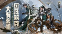 逆水寒手游2.0定档6月28!国奖CCTV卫星发射荣誉拉满