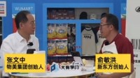 俞敏洪谈网暴:过去一年被骂次数比100辈子加起来还多 