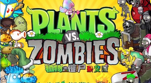 《PVZ杂交版》报错问题解决方法