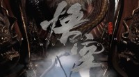 曝《黑神话》在夏日游戏节将开启预购 还有新预告