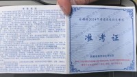 2024年高考第一个丢准考证的同学产生 民警帮助找回