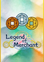 商人传说2