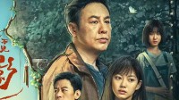 张颂文悬疑新剧定档！《隐秘的角落》演员合作主演