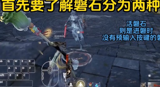 《永劫无间》目压磐石技巧教学