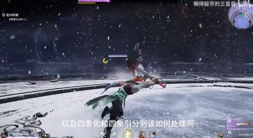 《永劫无间》征神之路主母一阶段招式拆解