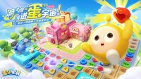 《蛋仔滑滑》6.6开启首滑测试
