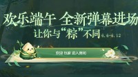 KK官方对战平台 欢乐过端午 让你与“粽”不同！