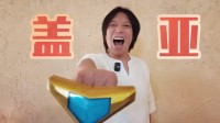 盖亚！！《盖亚奥特曼》主演中文说高考祝福
