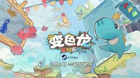 探索童年幻想之旅！这款手绘风独立游戏上线Steam
