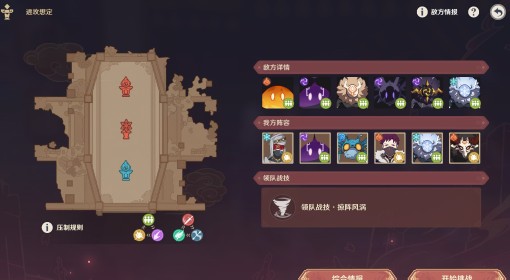 《原神》安固诸方之述演第一阶段满奖励攻略