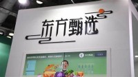 东方甄选5天蒸发43亿港元 直播间画风回归安静