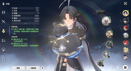 《鸣潮》鉴心主C配队参考