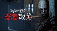 今天的IGN LIVE上 这部新游的宣传片把观众吓坏了