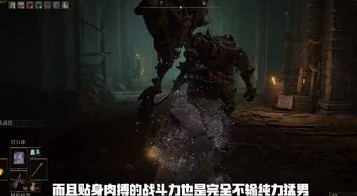 《艾尔登法环》法师配装与开荒指南 法师武器与流派推荐