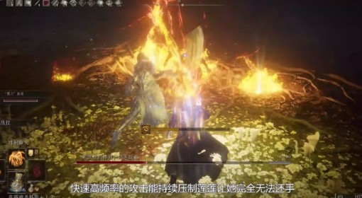 《艾尔登法环》1.10版女武神详细打法教学 女武神怎么打