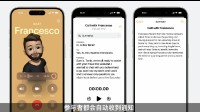 iPhone通话录音登顶热搜!网友吐槽录音会通知太逆天