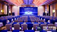 索泰受邀参加2024英特尔Mini PC AIO行业发展论坛