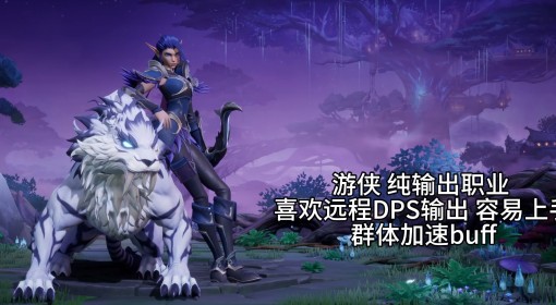 《塔瑞斯世界》公测九大职业选择推荐