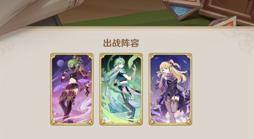 《原神》七圣召唤绿洲守望者的驳斥打法分享