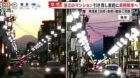 日本一公寓因遮挡富士山紧急拆除 柯南剧情来自生活