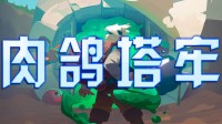 KK官方对战平台新图预热 十八层挑战不在话下！