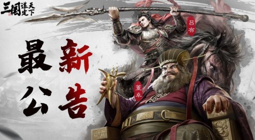 《三国：谋定天下》内测玩家奖励领取说明
