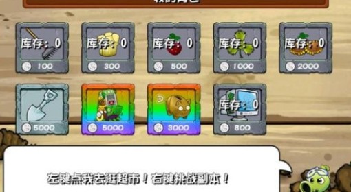 《PVZ杂交版》2.1新增植物介绍
