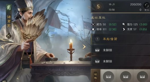 《三国：谋定天下》全武将强度分析