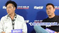 刘青云说吴镇宇不毒舌 反而是最照顾朋友的人